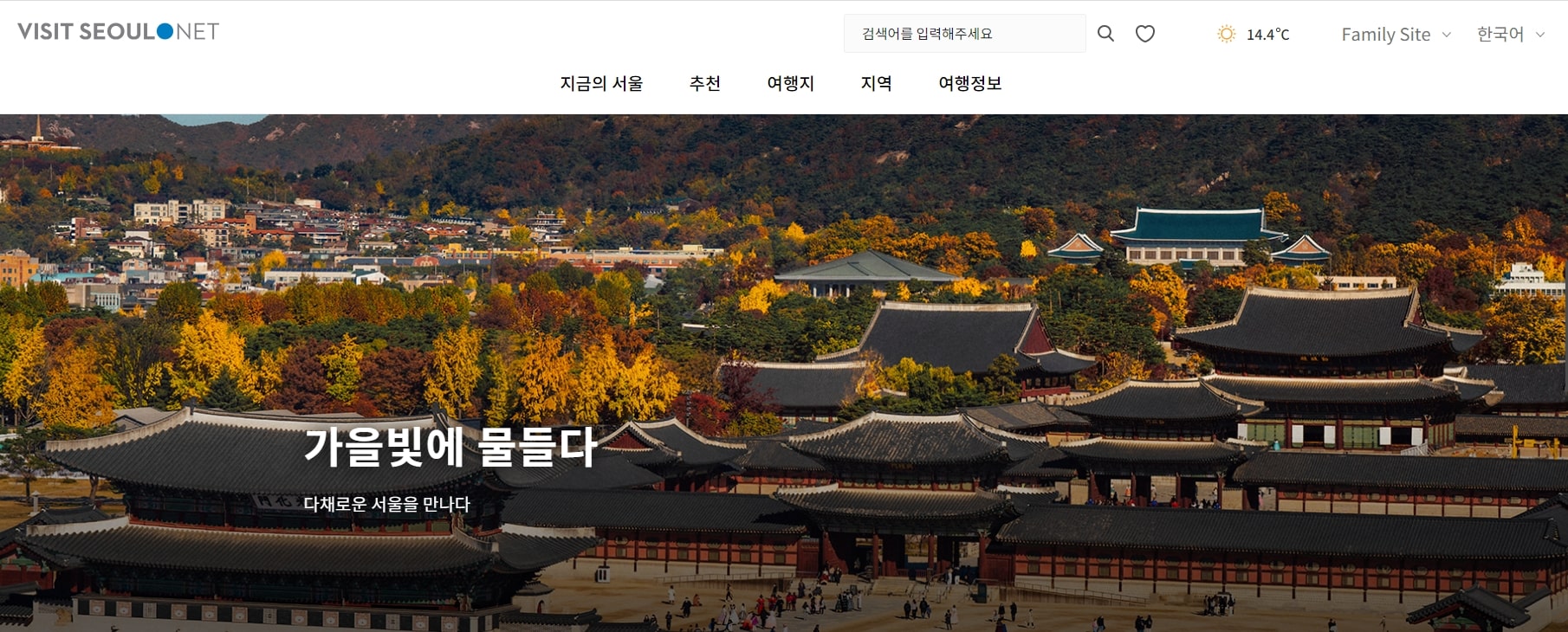 비지트 서울 홈페이지 메인화면