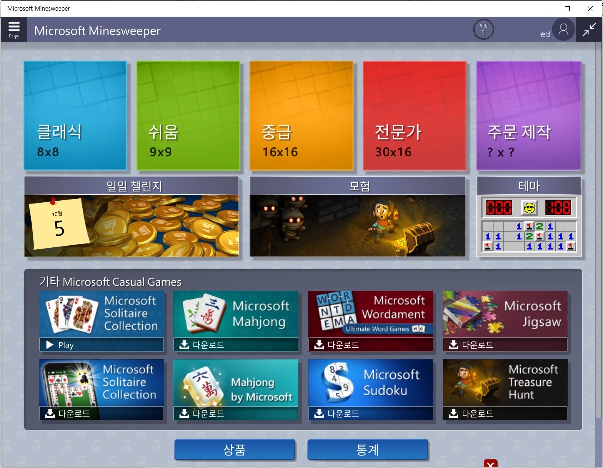 Microsoft Minesweeper 게임 실행 페이지