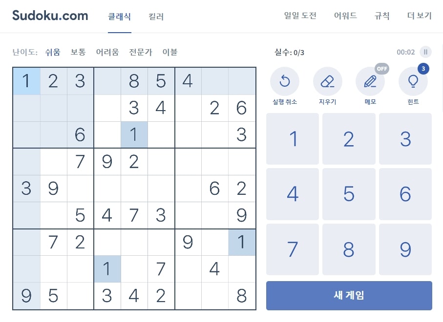 Sudoku.com 홈페이지 메인 화면