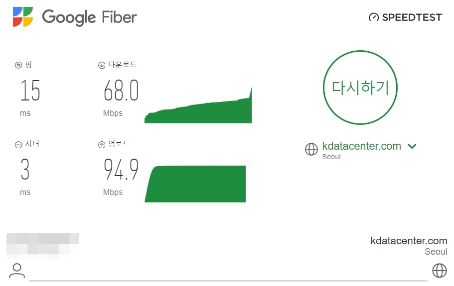 Google Fiber 인터넷 속도측정 화면