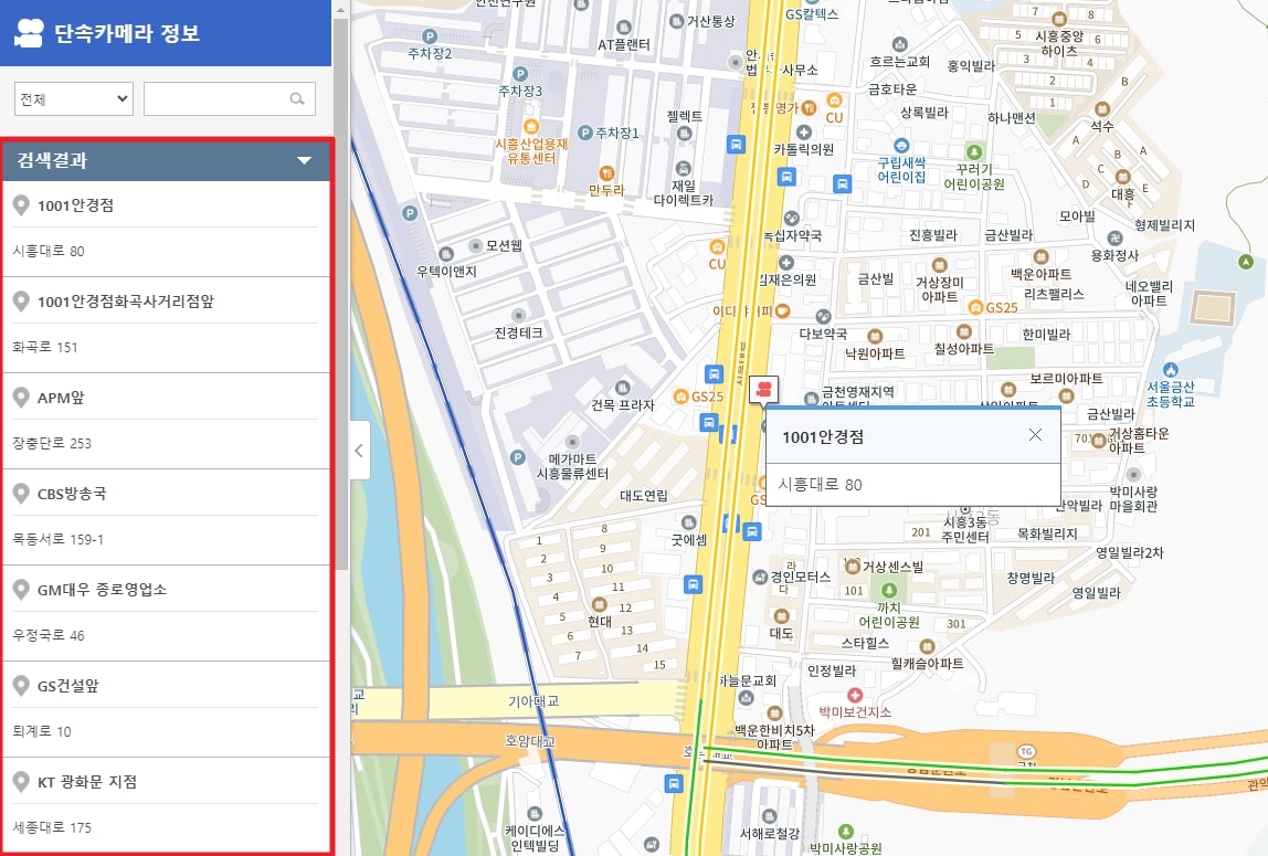 서울특별시 교통정보 시스템 무인단속 페이지 지역 검색