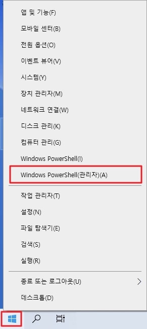 시작메뉴에서 Windows PowerShell 클릭