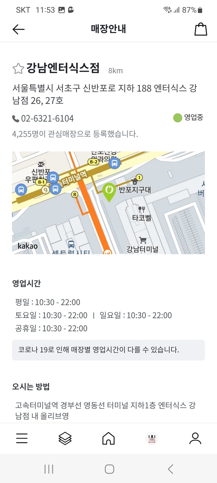 올리브영 매장 상세 정보 페이지